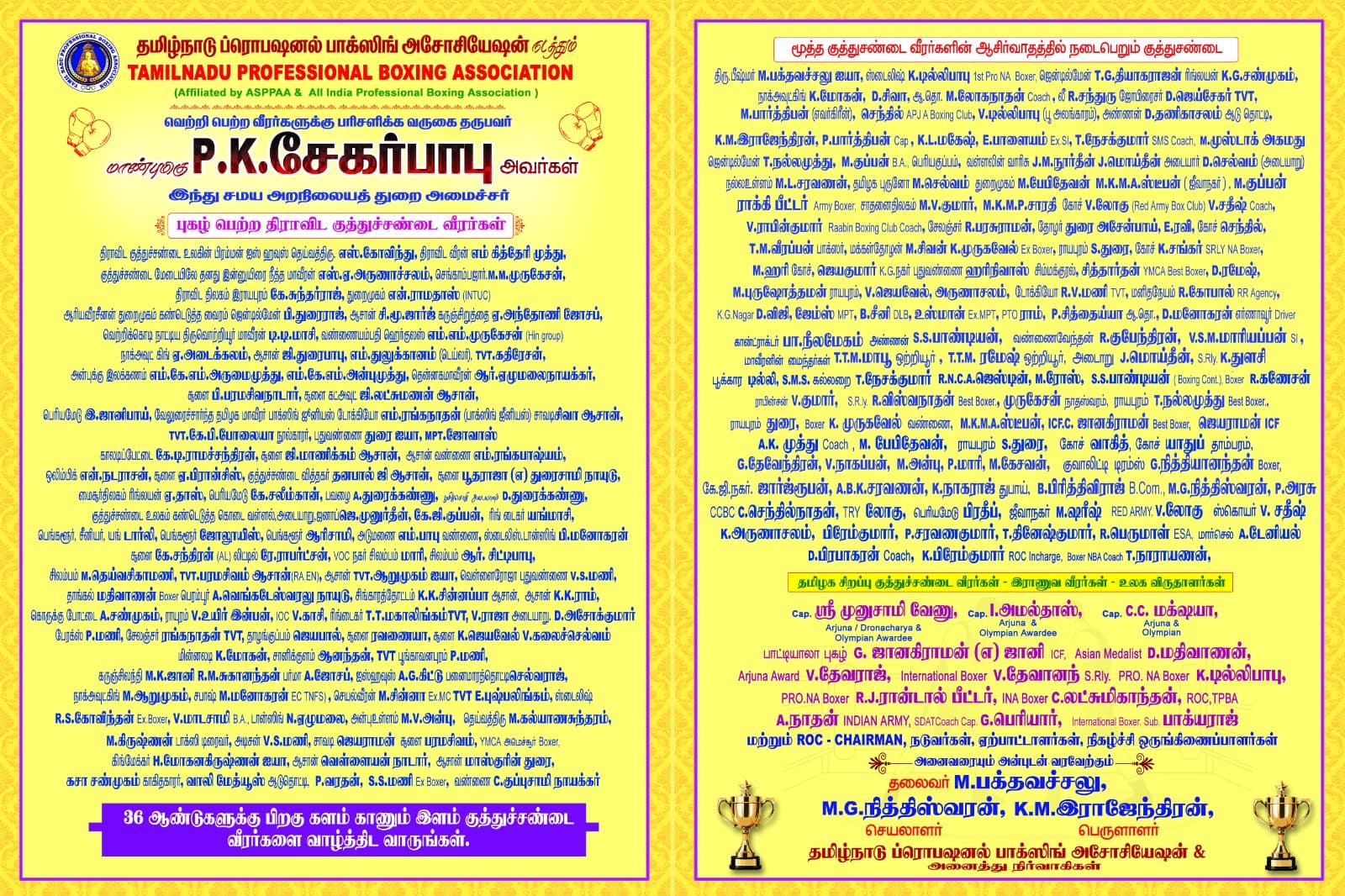 Championship Event Poster